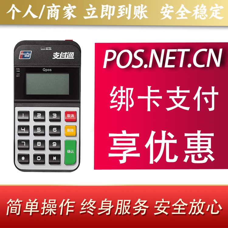 阿坝海科Qpos