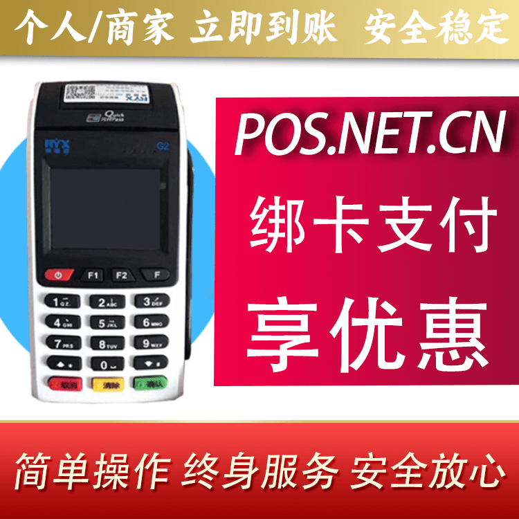 阿坝瑞银信大POS